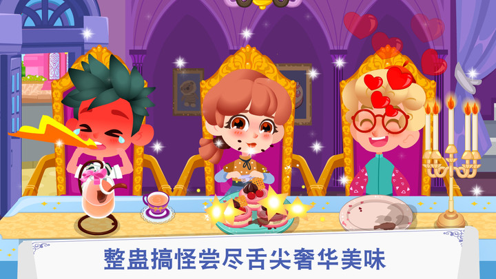 卡卡兄妹西餐厅v1.0.0