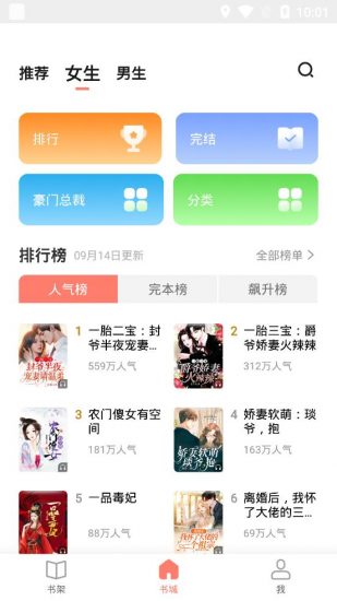 全本小说下载器老版本v2.0.1