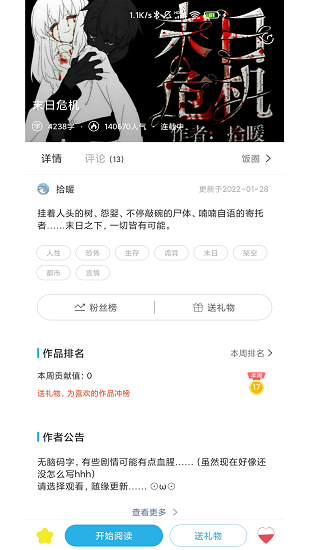 二次元有声小说v1.0.0.2
