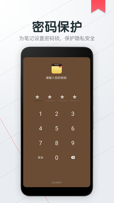 备忘录随手记v2.1.6