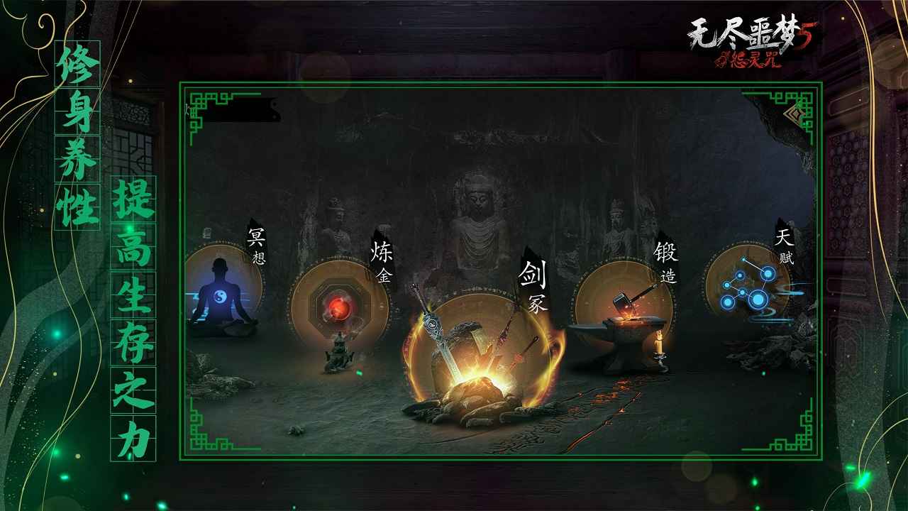 无尽噩梦5怨灵咒v1.0.1