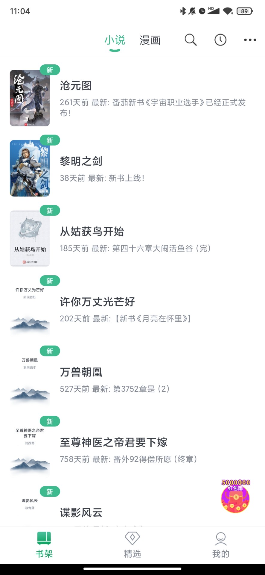 钉钉阅读v1.0.56
