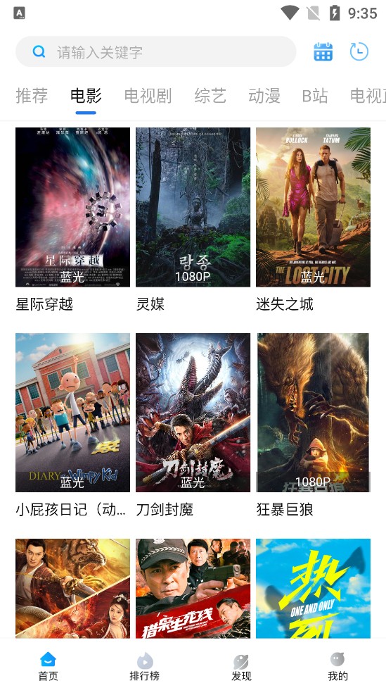 萝卜影视2.1.5去广告版v2.1.5