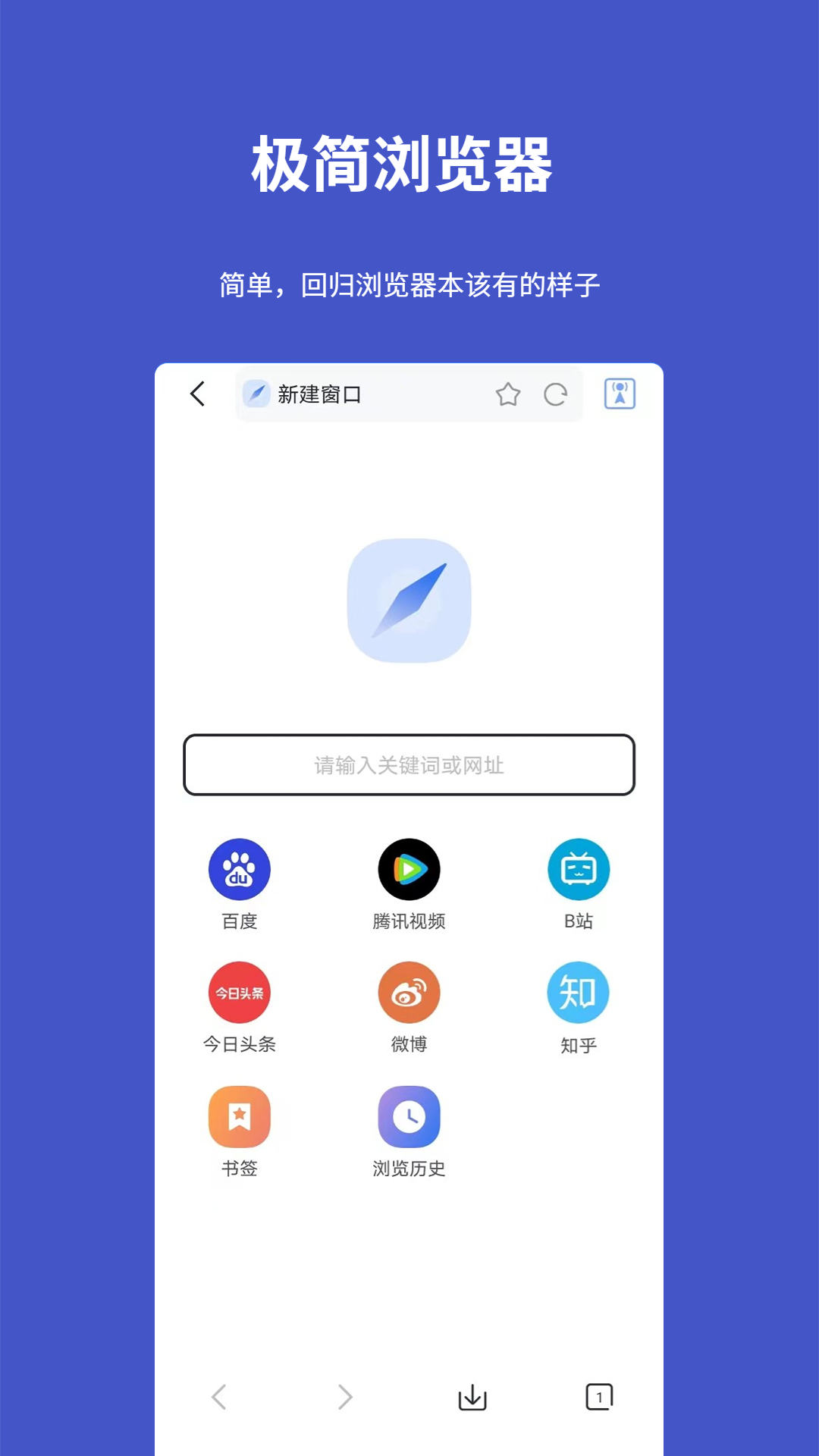 工具宝v1.1
