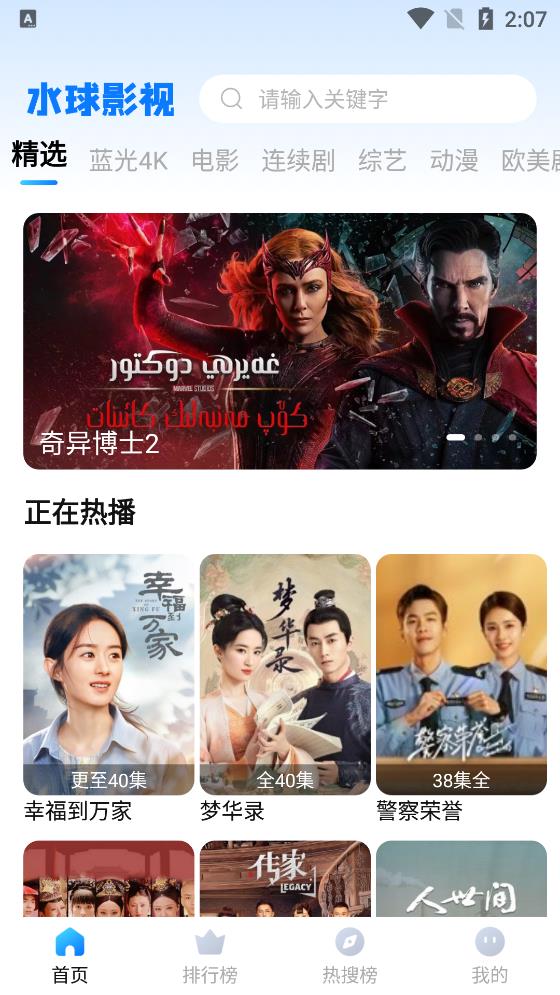 水球影视v1.0.3