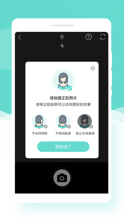 趣嗨相机v1.0.0