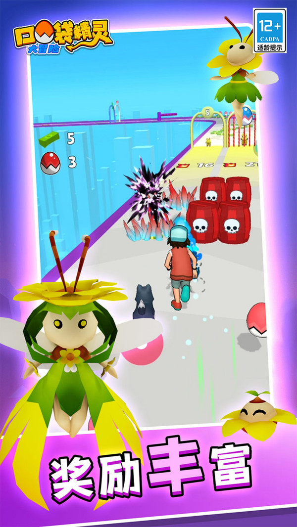 口袋精灵大冒险v1.0.1