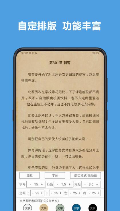 开源免费小说v1.5.1