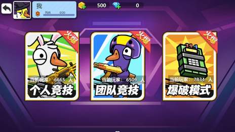 太空狼人鸭v1.0.0