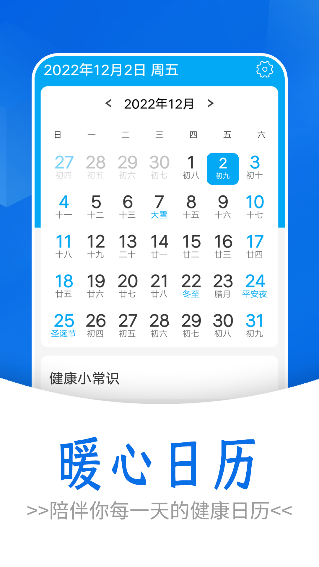 流动简单计步v1.0.0