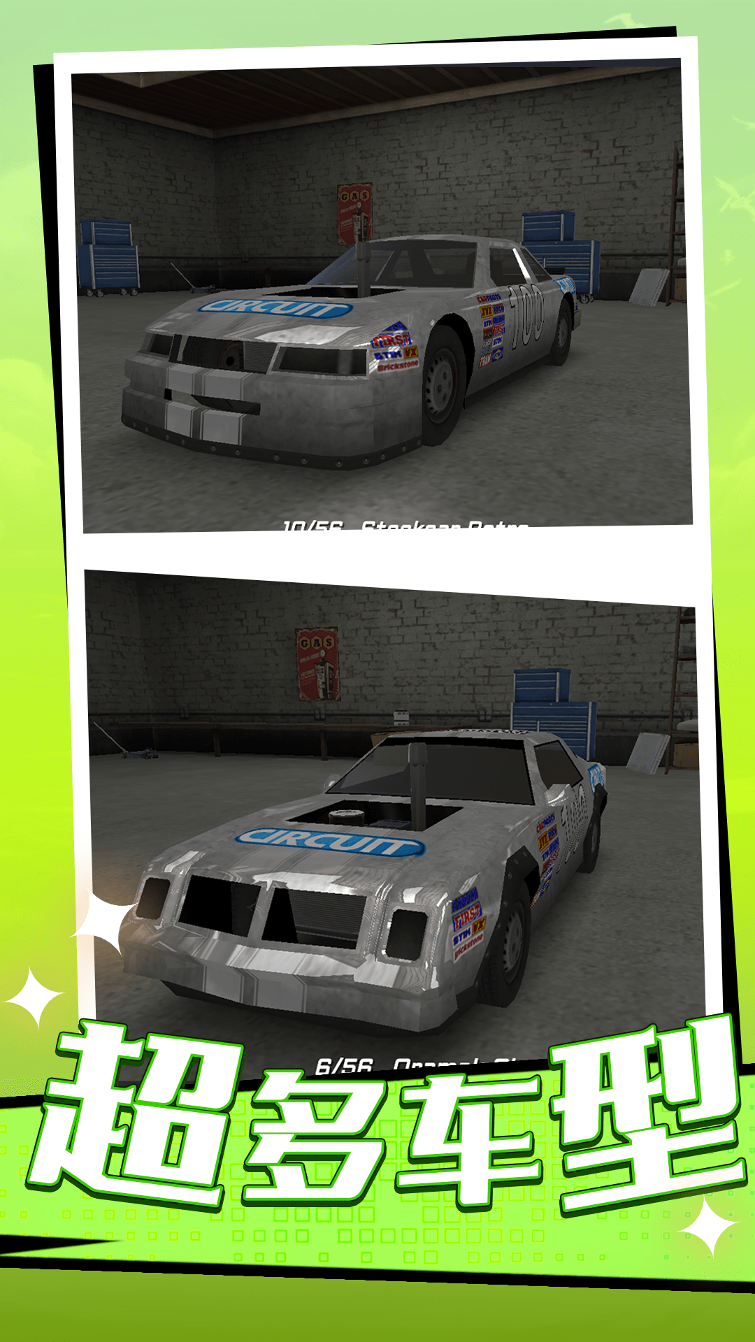 全民漂移大作战v1.0