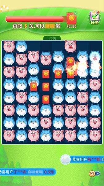 快乐消一消v1.1.0.4