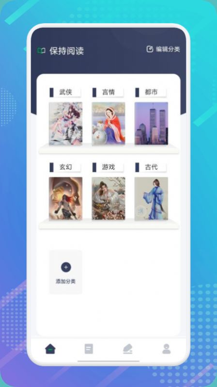 妙阅小说阅读器v1.1