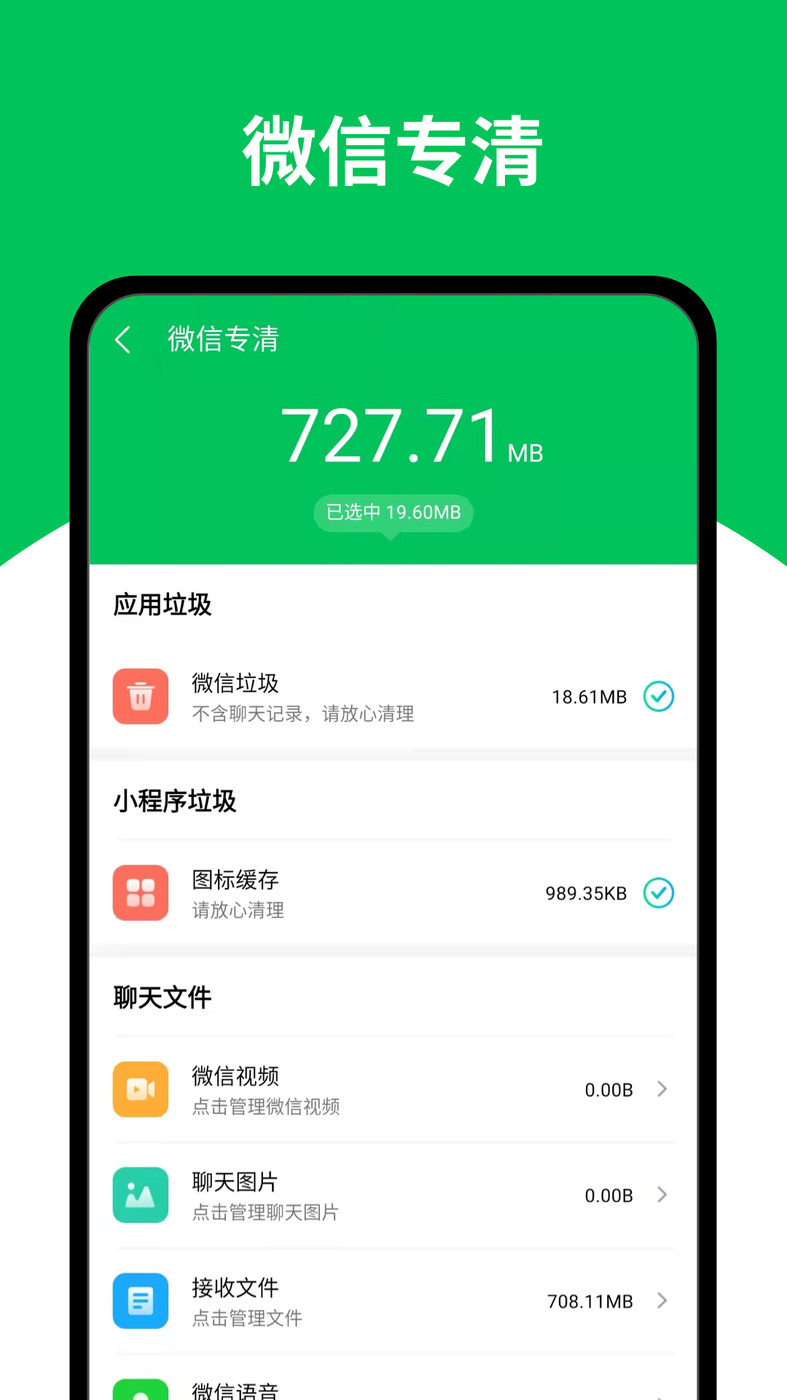 天天清理王v1.0.0