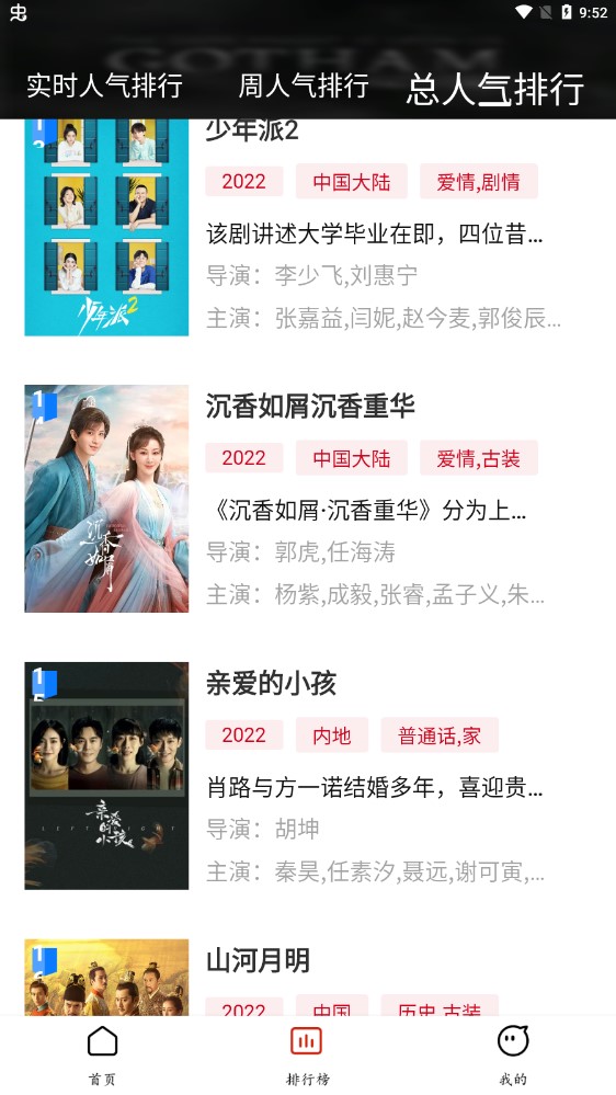 抱抱熊影视v2.1.4