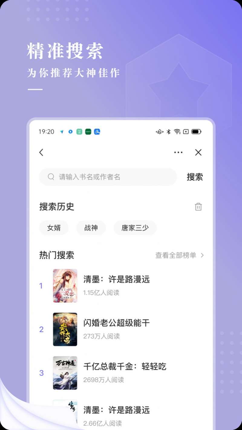 比心小说v3.4.6