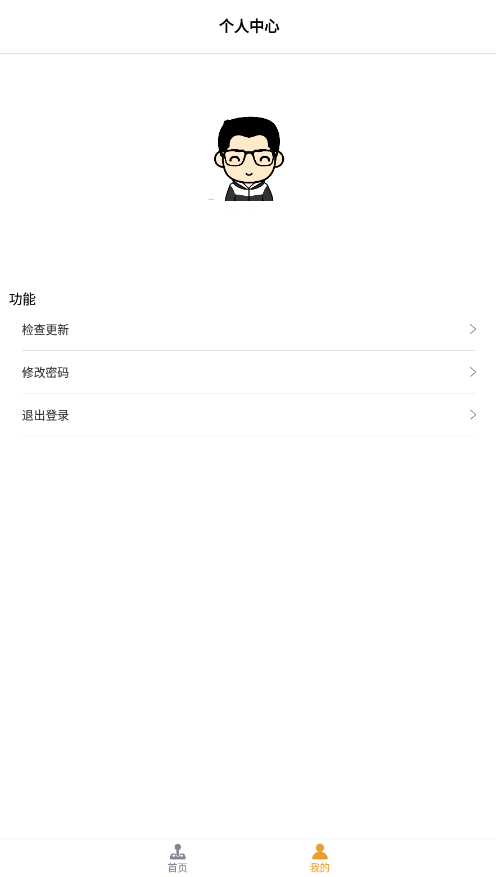 醉游助手v1.0.0.8
