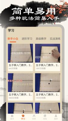 黑白五子棋v1.0.5