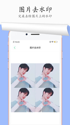 视频去水印免费v1.8.3