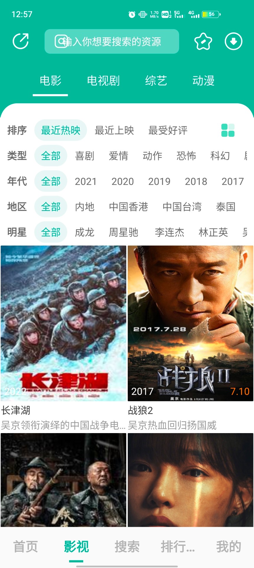 元宇宙影视v1.0.2