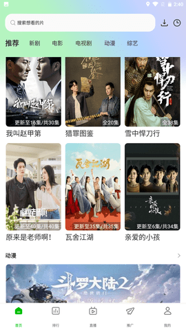 棉花视频TV版v1.1.3