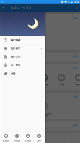 静读天下v9.4