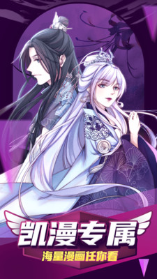 凯漫vip免费版v1.0.5