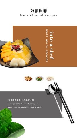 健康饮食v3.1