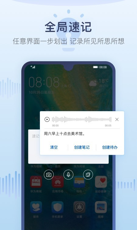 华为备忘录v9.0.7.358