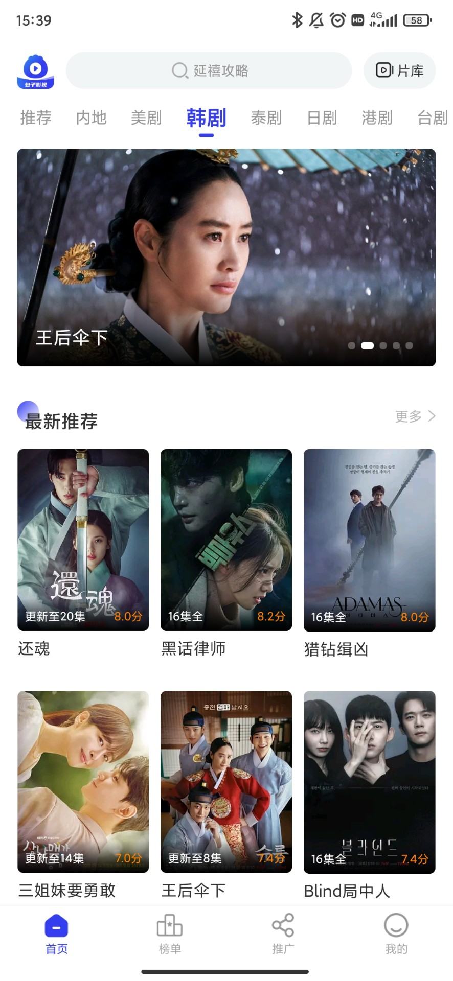 包子影视无广告版v3.6.9