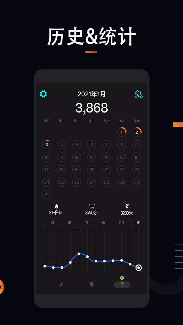 运动跑步计v1.2.4