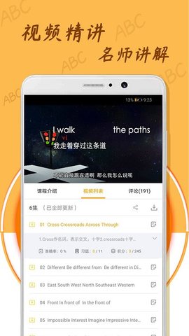 中小学英语单词v1.0.7