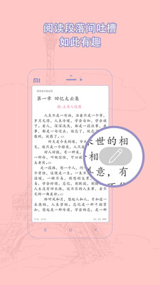 耽美小说大全v2.2.3