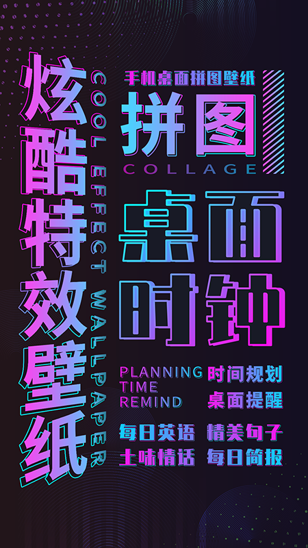 炫酷动态壁纸v1.3.9