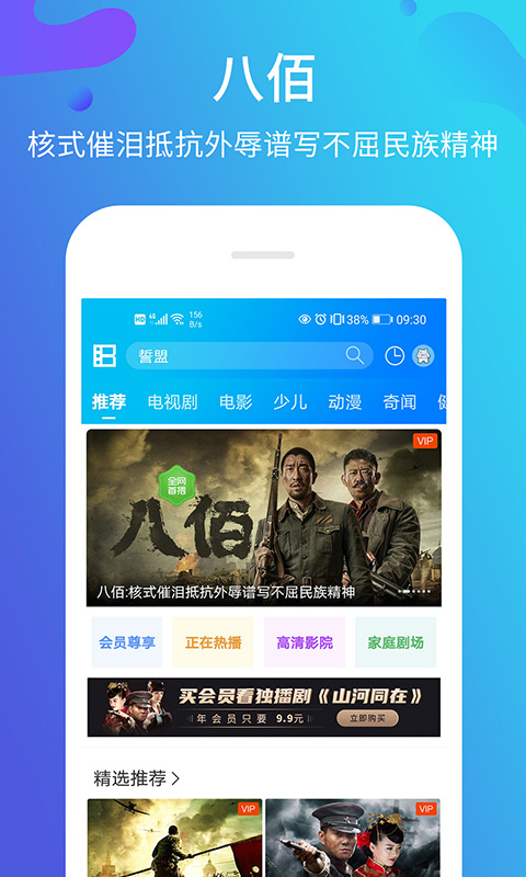 风行影视大全v1.0.7.0