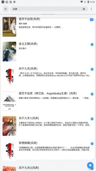 星芒小说v3.8.3.2042