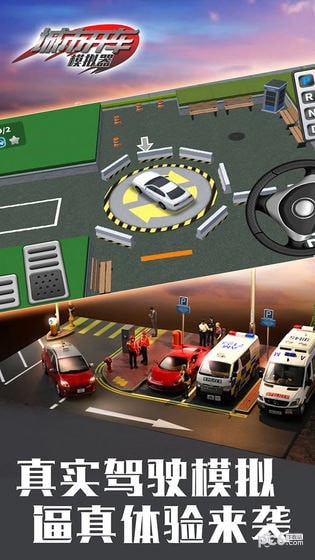 城市开车模拟器v3.0.5