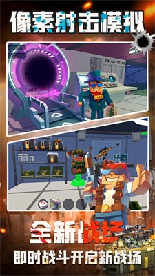 像素射击模拟v1.0