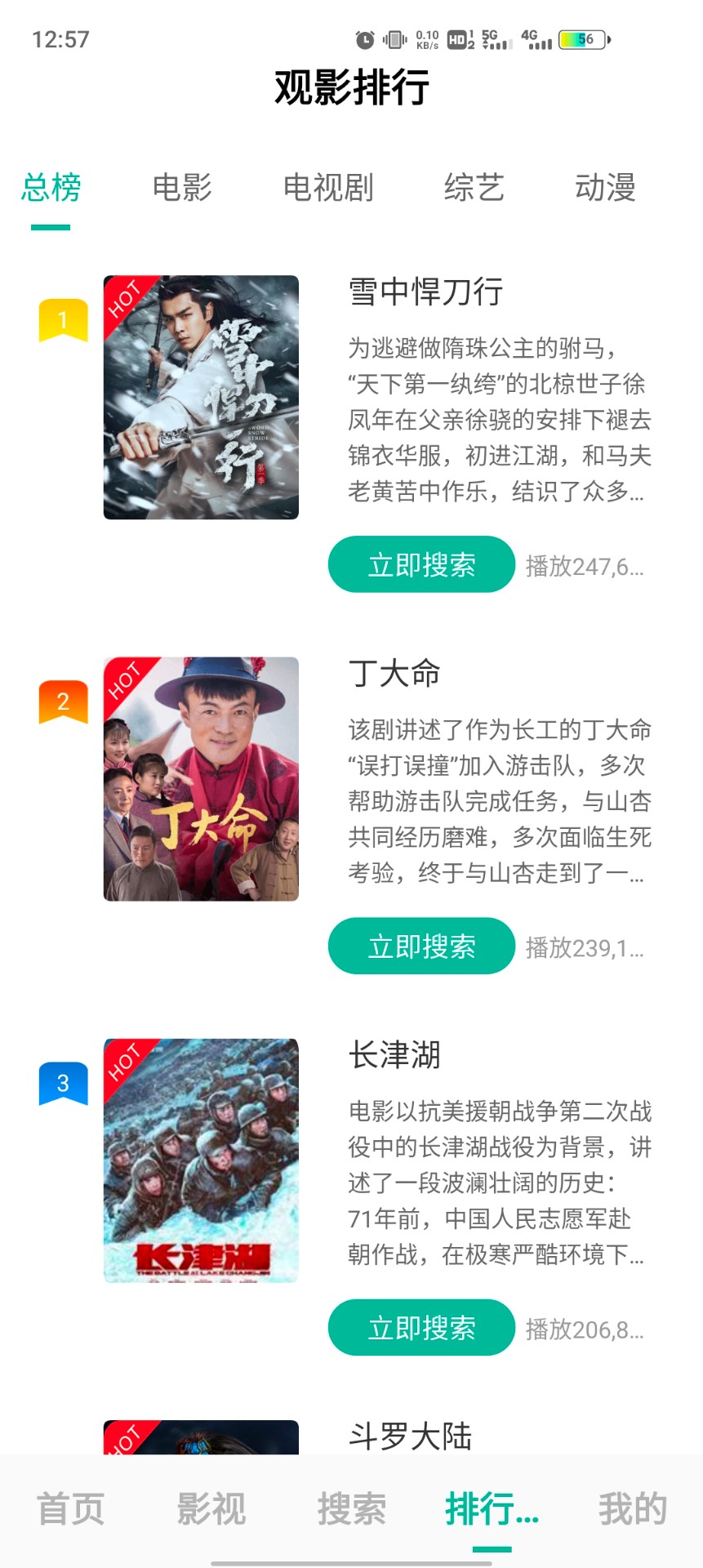 元宇宙影视v1.0.2