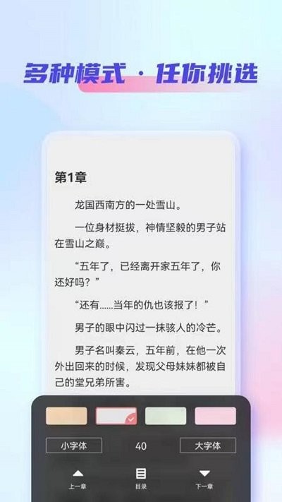 鲨鱼看书v2.5.0