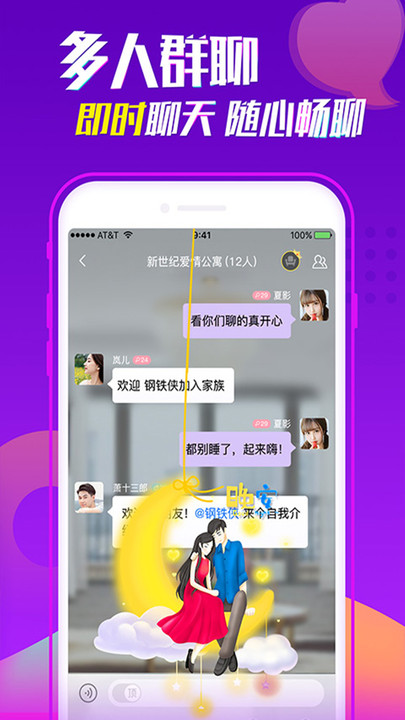 聊吧交友v1.0.0