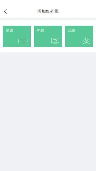长虹电视遥控器v1.0.3