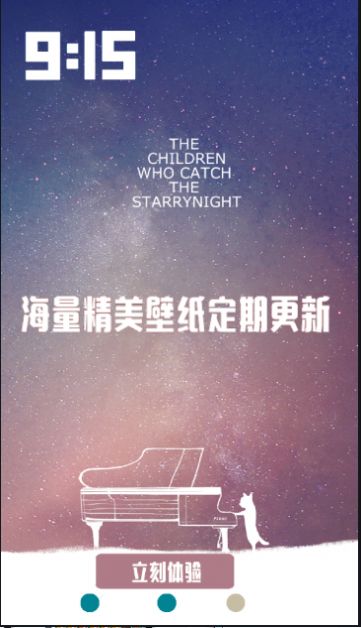 超高清主题动态壁纸v1.7