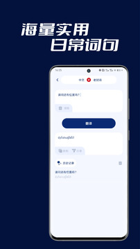 老挝语翻译v1.0.0