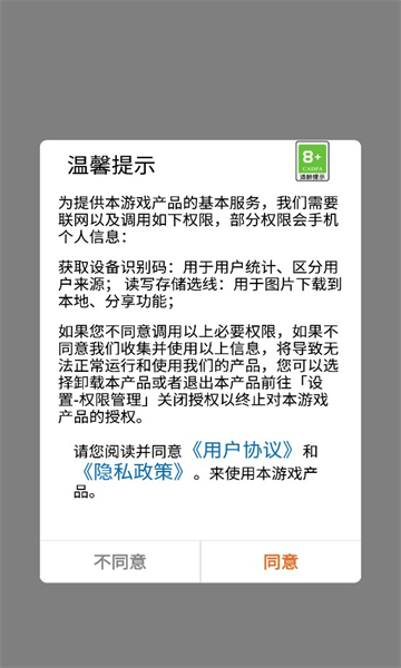 机器人派对v1.1.4