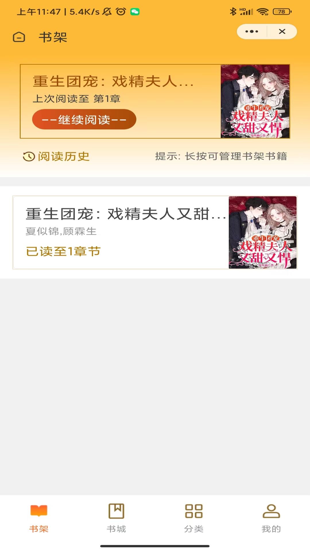 齐峰书坊v4.03.00