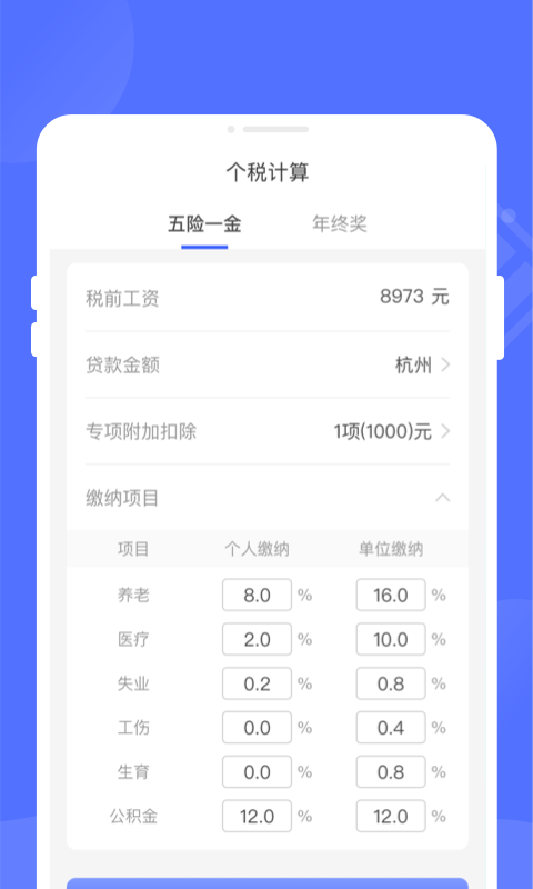 万能优化管家v1.0.0