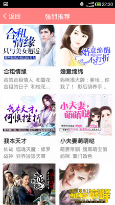 免费都市言情小说v1.6.0