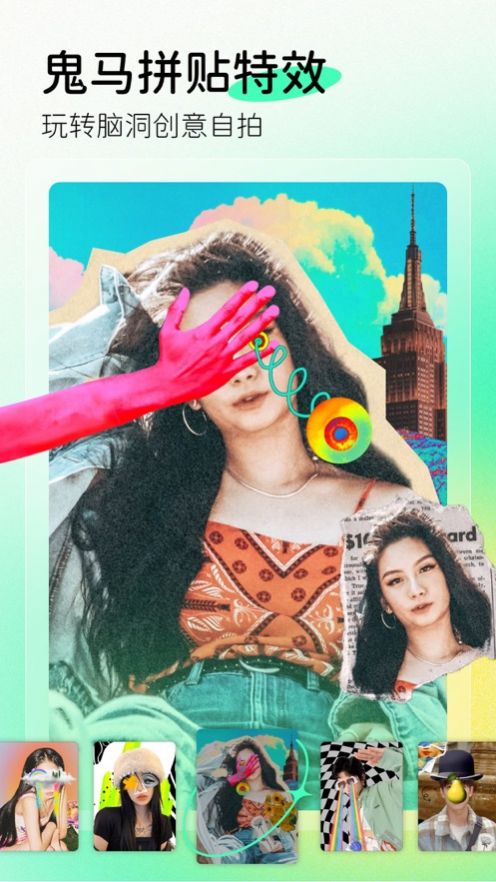 魔力特效相机v1.0.1