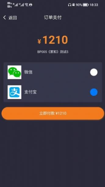 百拍网拍卖v2.0.9